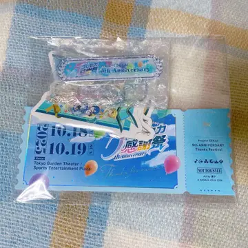 프로세카 감사제 프리미어석 굿즈