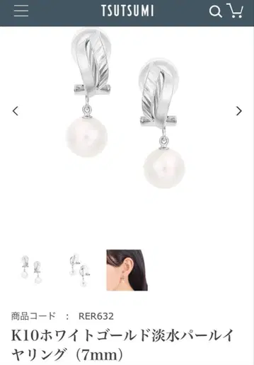 쥬얼리 츠츠미 k10 펄 귀걸이