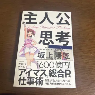주인공 사고 사인 도서 혜택 포함