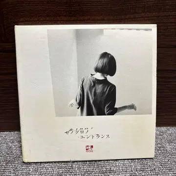 흑백의 입구 히토리에