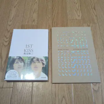 영화 1ST KISS 퍼스트 키스 팜플렛 시나리오북 사카모토 유지