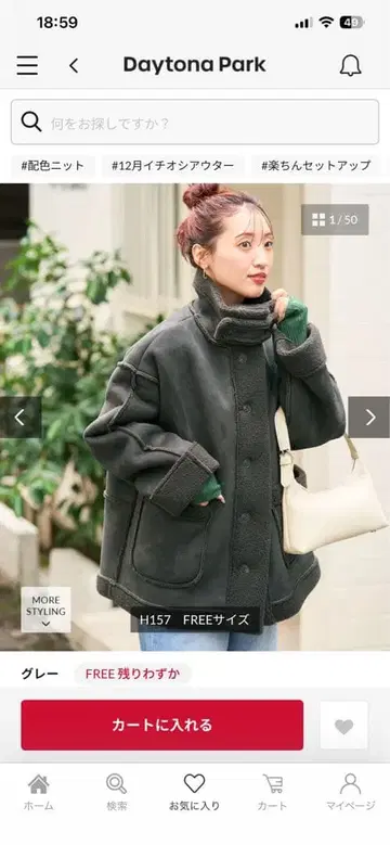 FREAK'S STORE 보아 자켓 그레이