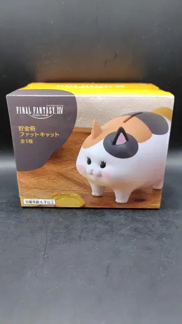 파이널 판타지 XIV 저금통 팻 캣