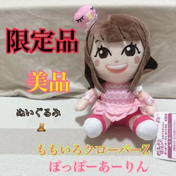 한정품 뽀뽀 아링 봉제 인형