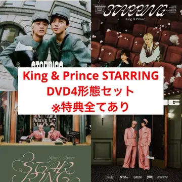 King & Prince STARRING 앨범 초회 한정판 4형태 세트