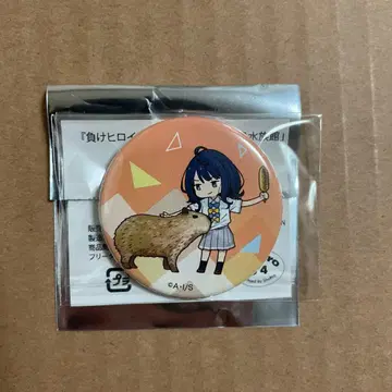 패배 히로인 타케시마 수족관 캔뱃지 야나미