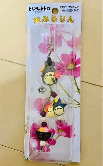 이웃집 토토로 꽃이 주렁주렁 코스모스 스트랩