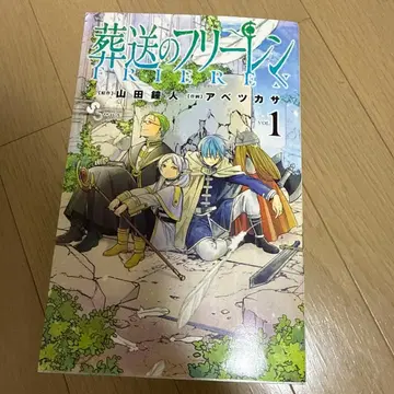 장송의 프리렌 1권~8권, 11권 세트