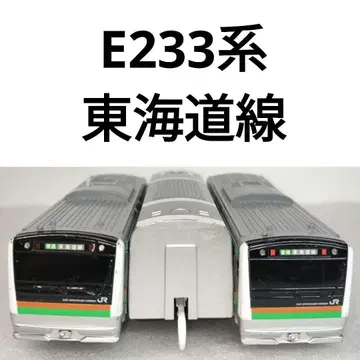 프라레일 JR 동일본 E233계 도카이도선 76