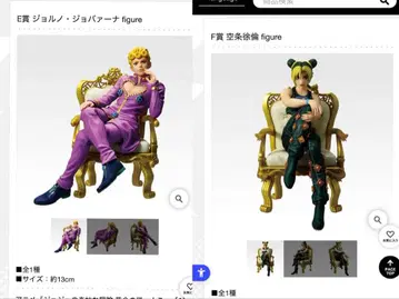 죠죠 제일복권 죠죠 월드 죠르노 죠린