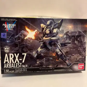 HG 아바레스트 ver.IV