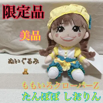 한정품 모모이로 클로버Z 탄포포 시오린 봉제 인형