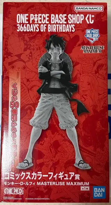 ONE PIECE BASE SHOP 복권 코믹스 컬러 피규어상