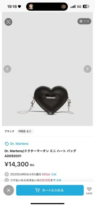 닥터 마틴 미니 하트 백 블랙