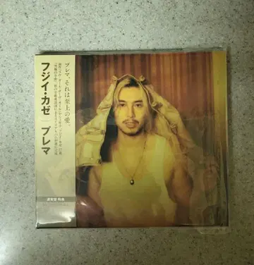 시리얼 넘버 있음 [ 일반ver ] 후지이 카제 Prema CD 미개봉