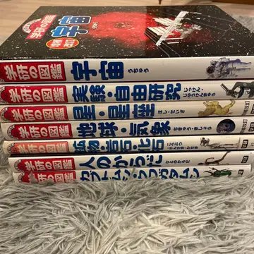 학연의 도감 7권 세트 우주 실험 세트