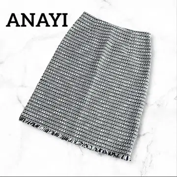아나이 코튼 트위드 스커트 프린지 일본제 36