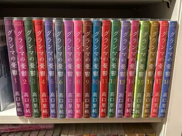 그랑마의 우울 1~18권 기발행 전권 세트