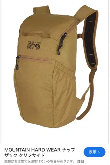 마운틴 하드웨어 라이트웨이트 15L
