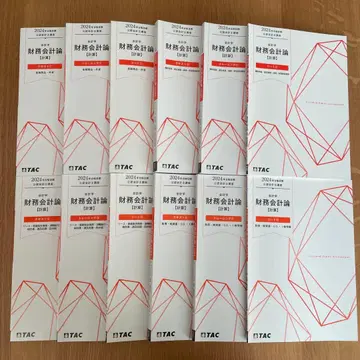TAC 공인회계사 시험 재무회계론 텍스트 문제집 2024년 목표