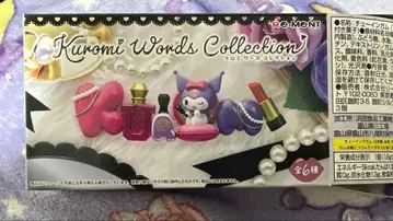 쿠로미 워즈 컬렉션