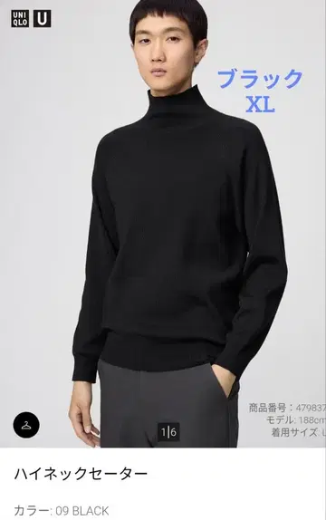 유니클로 U 하이넥 스웨터 XL