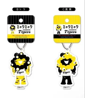 [ 새상품 ] 미야쿠미야쿠 한신 타이거즈 입체 러버 마스코트 2개 세트