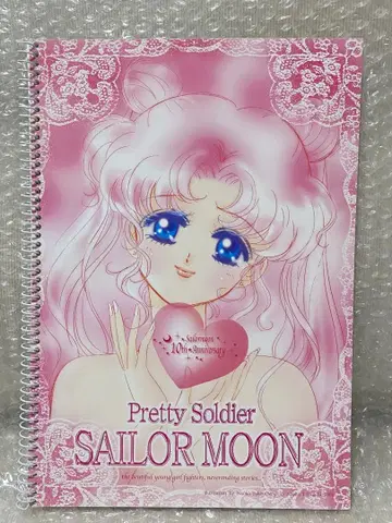 초레어 세일러문 10주년 기념 노트 타케우치 나오코