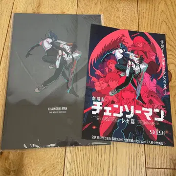 극장판 체인소 맨 팜플렛 플라이어 체인소 맨 레제 편