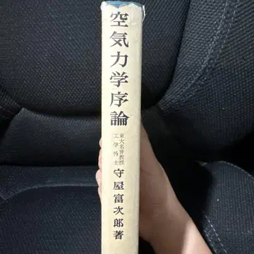 공기 역학 서론