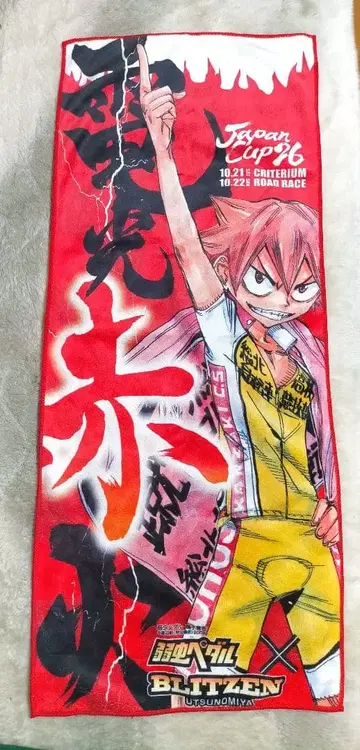 겁쟁이 페달 나루코 쇼키치 x 우츠노미야 브리츠엔 페이스 타월