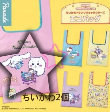 치이카와 (먼작귀) 캐릭터 에코백 2개 세트