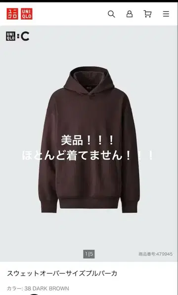 UNIQLO 다크 브라운 오버 사이즈 후드티