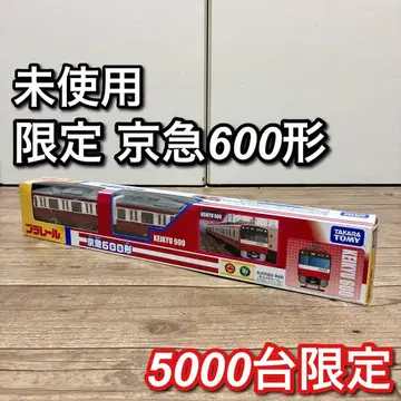 [레어 한정판] 미사용 프라레일 게이큐 600형 빨간색