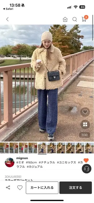 누구 미뇽 보아 코트