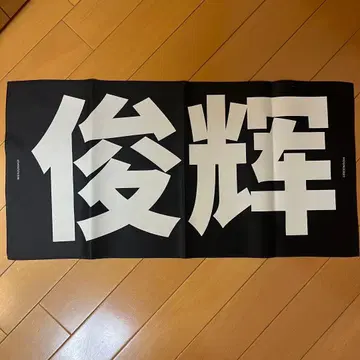 세븐틴 준 슬로건