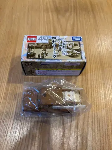 40주년 기념 토미카 복권 쇼와 시대 토미카