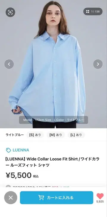 LUENNA 와이드 칼라 루즈핏 셔츠