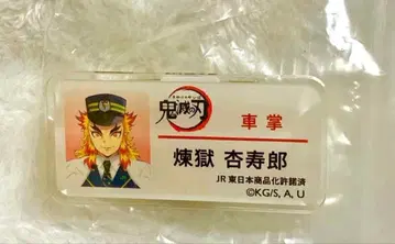 귀멸의 칼날 SL 렌고쿠 쿄쥬로 네임 배지 군마 명찰