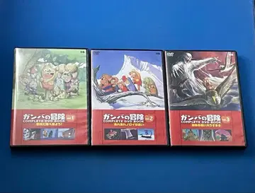 갬바의 모험 COMPLETE DVD BOOK 전 3권 세트