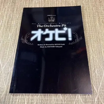 s274. 오케피! 팜플렛