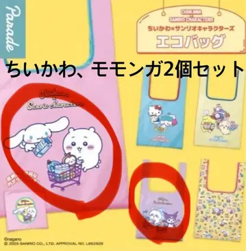 치이카와 모몽가 에코백 2개 세트