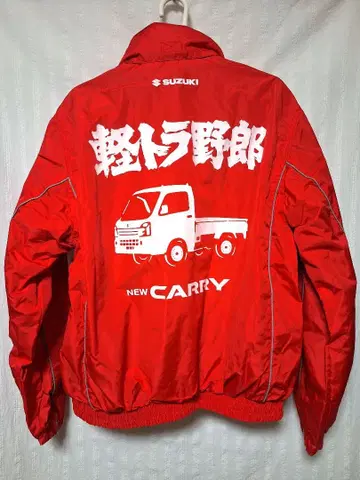 미사용 새상품 SUZUKI 스즈키 칼리 경트럭 야로 점퍼