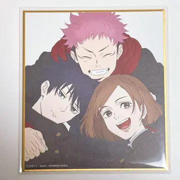 주술회전전 색지 이타도리 유우지 후시구로 메구미 쿠기사키 노바라 1년