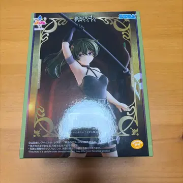 장송의 프리렌 유벨 피규어