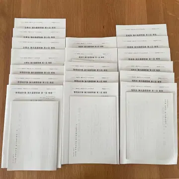 TAC 공인회계사 시험 논문 기초 답안 연습 2024년 목표