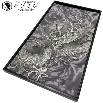 후쿠로 오비 하늘을 달리는 용 힘찬 소용돌이 무늬 모노톤 O-2886