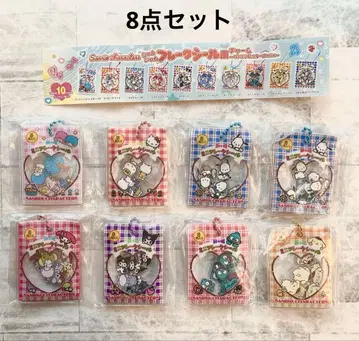 산리오 바스락 프레이크 씰풍 참 8점 세트