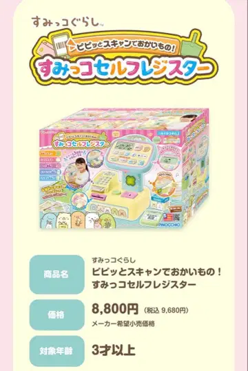 긴급 판매! 새상품 포장 완료! 스미코 셀프 계산대