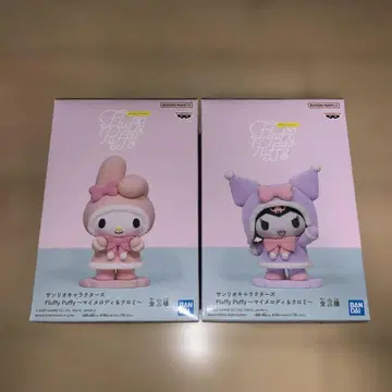 산리오 캐릭터즈 Fluffy Puffy~ 마이멜로디 & 쿠로미~